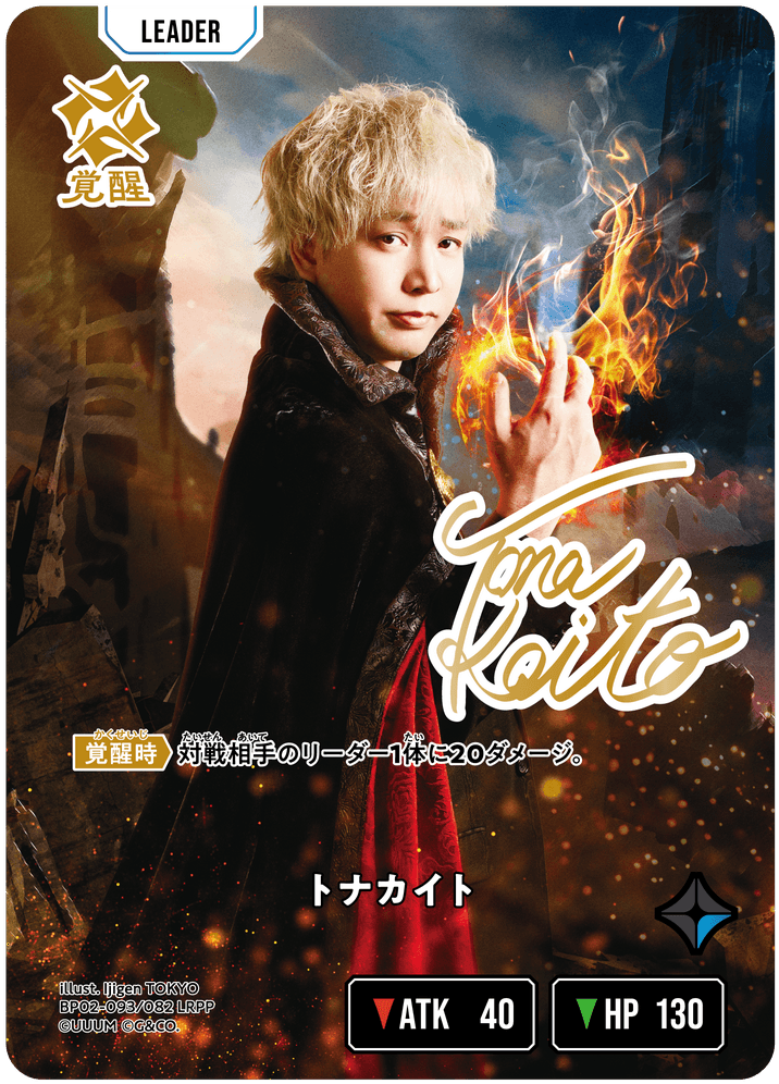 トナカイト | Xross Stars | クロススターズ