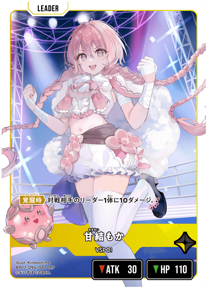 甘結もか | Xross Stars | クロススターズ