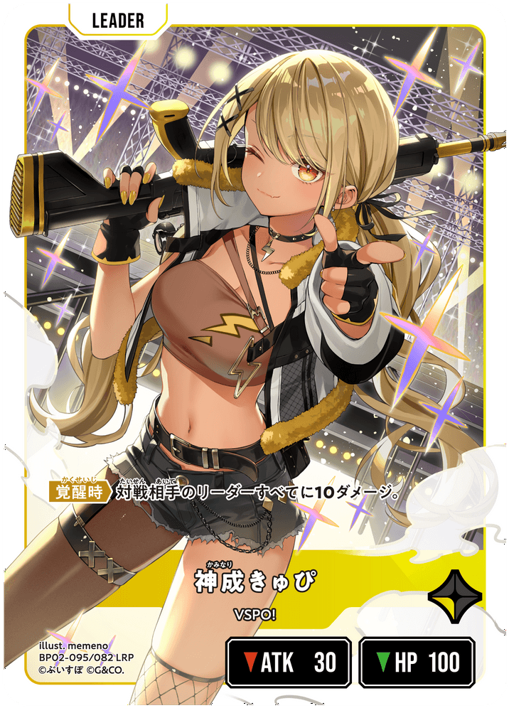 神成きゅぴ | Xross Stars | クロススターズ