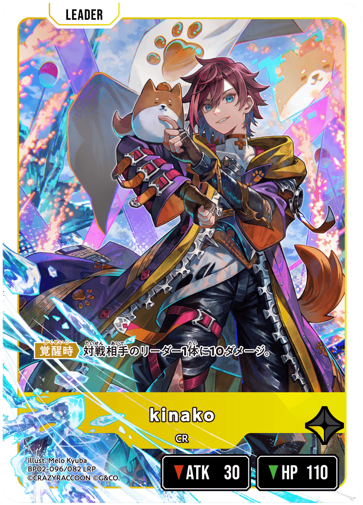 クロスタ　LRPP kinako kinako | Xross Stars | クロススターズ