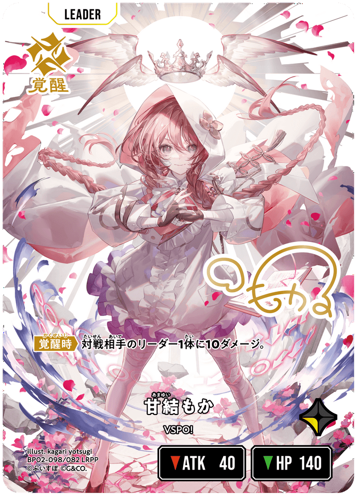 クロスタ　甘結もか　LRPP ① 甘結もか | Xross Stars | クロススターズ