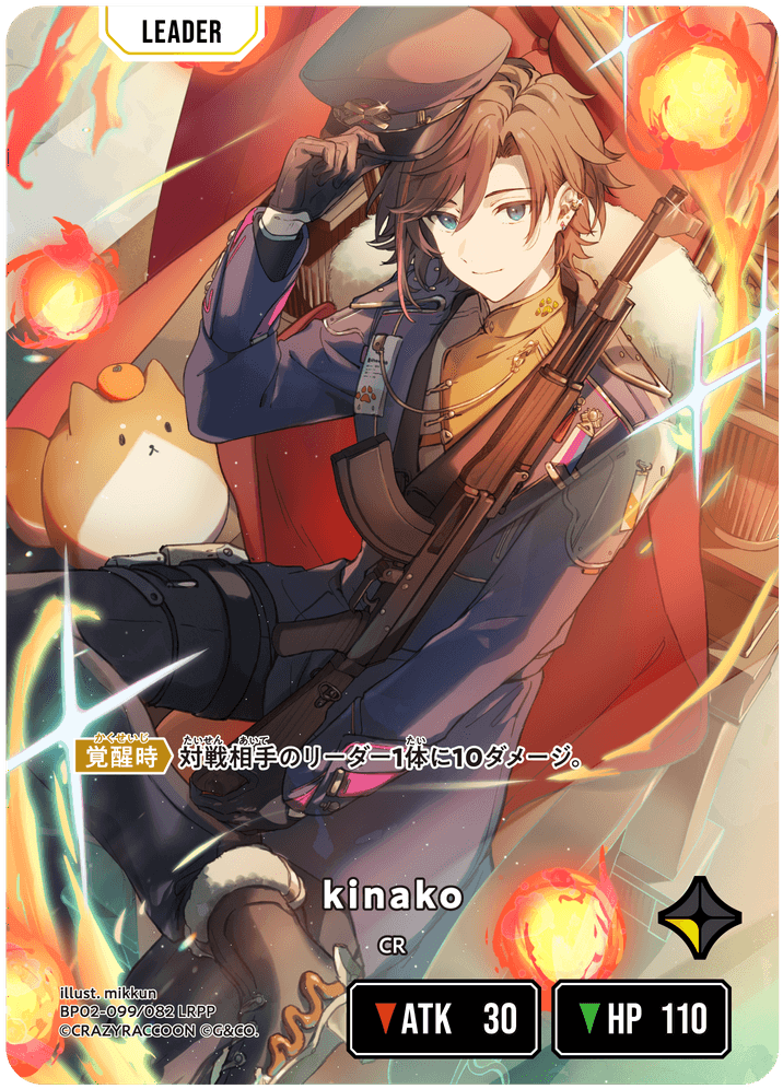 kinako | Xross Stars | クロススターズ