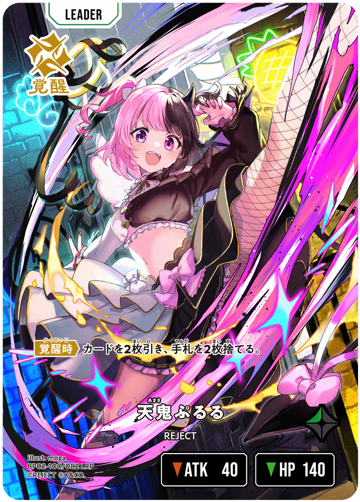 天鬼ぷるる | Xross Stars | クロススターズ