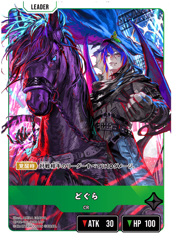 どぐら | Xross Stars | クロススターズ