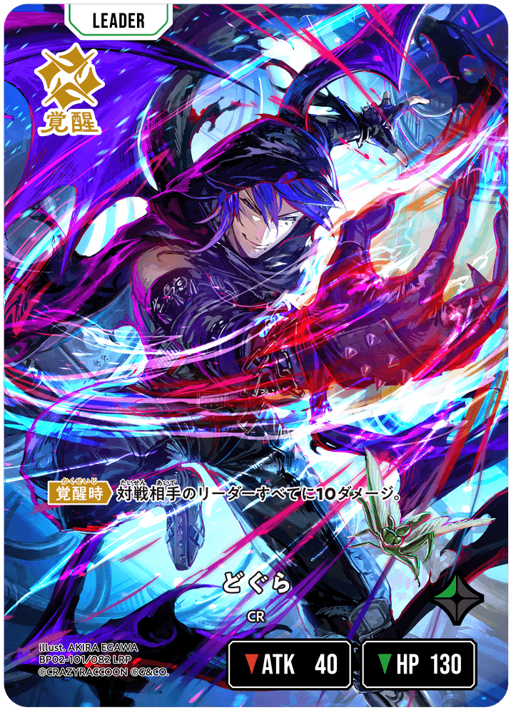 どぐら | Xross Stars | クロススターズ