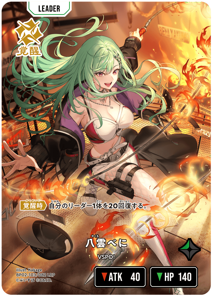 クロスタ　八雲ベニ 八雲べに | Xross Stars | クロススターズ