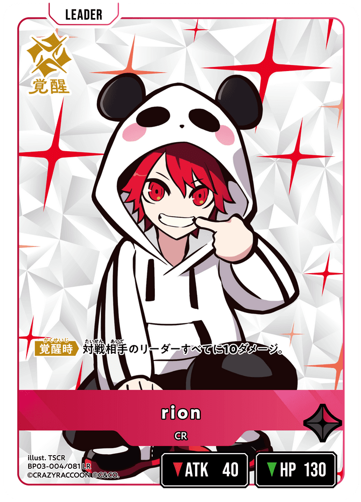 rion | Xross Stars | クロススターズ