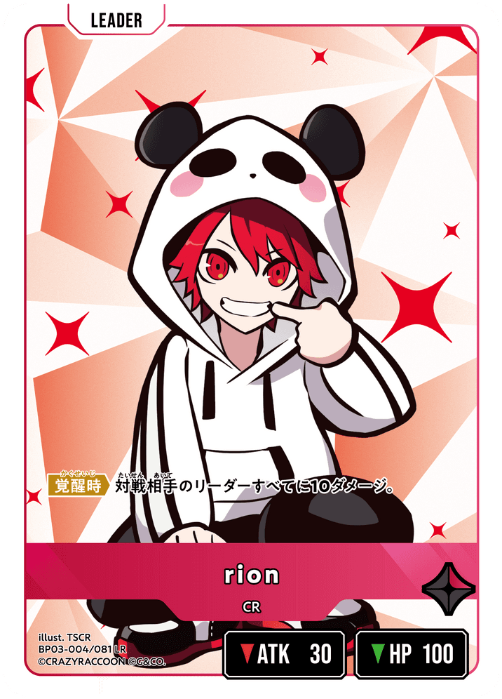 rion | Xross Stars | クロススターズ