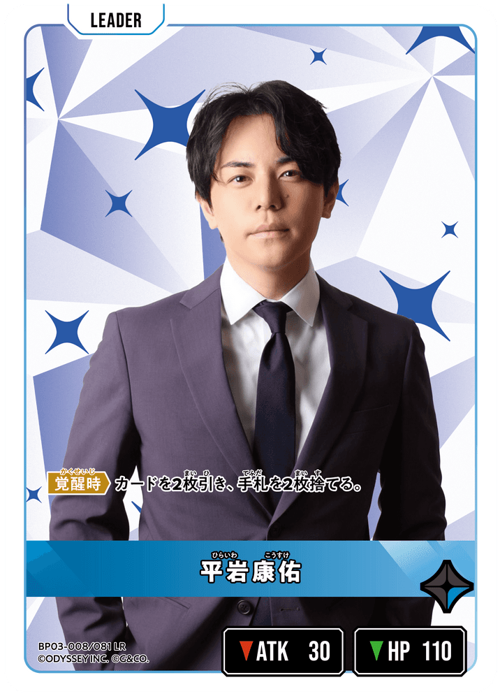Card | Xross Stars | クロススターズ