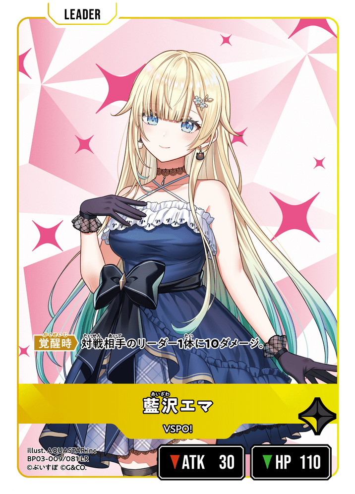 Card | Xross Stars | クロススターズ