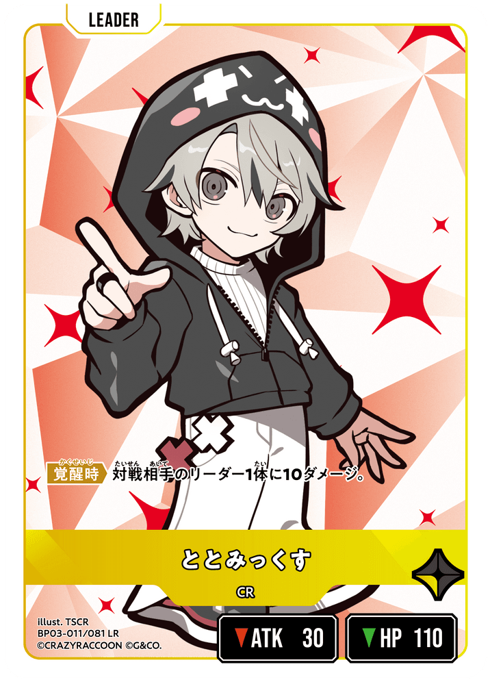 Card | Xross Stars | クロススターズ