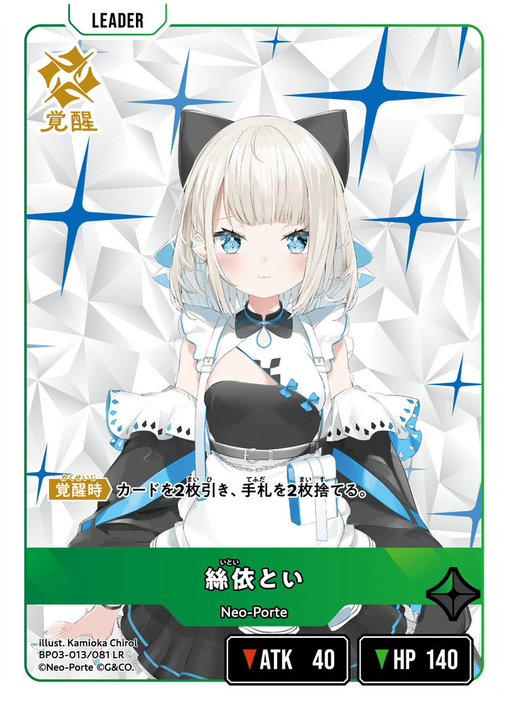 クロスタ 絲依とい LRP 絲依とい | Xross Stars | クロススターズ