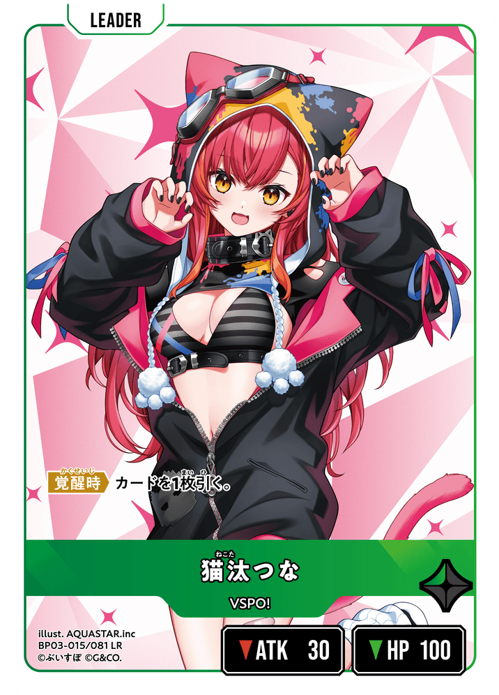 クロススターズ Xross Stars 猫汰つな LRP 1枚 クロスタ 猫汰つな | Xross Stars | クロススターズ