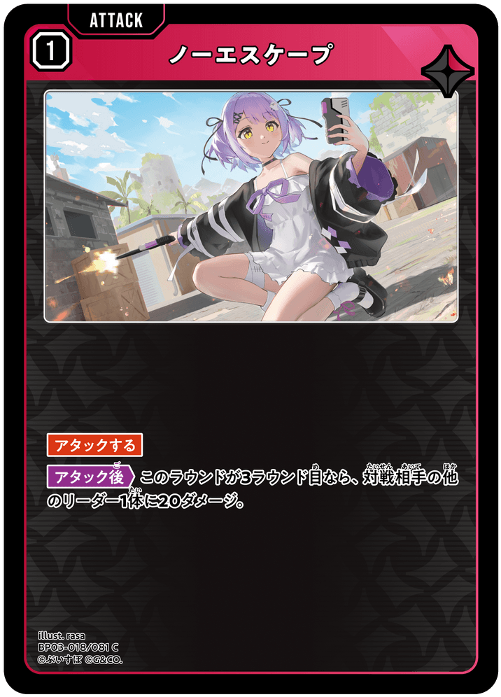 猿渡つな リーダーカード Card | Xross Stars | クロススターズ