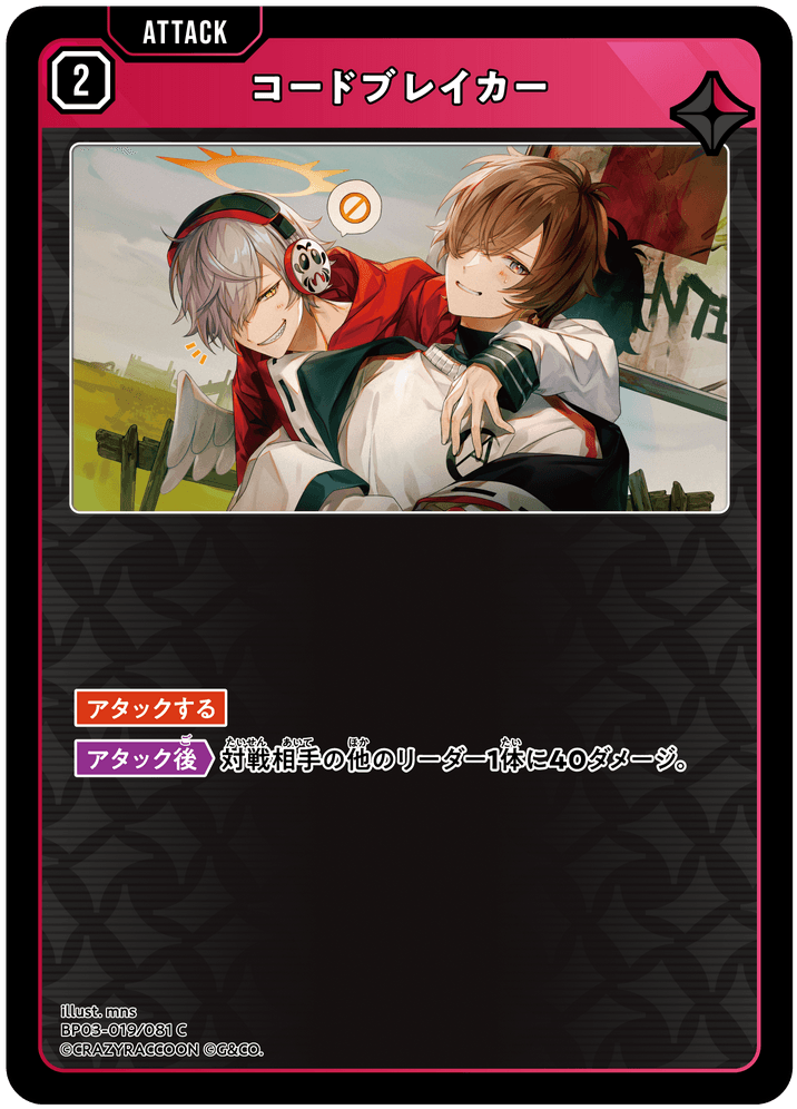 Card | Xross Stars | クロススターズ