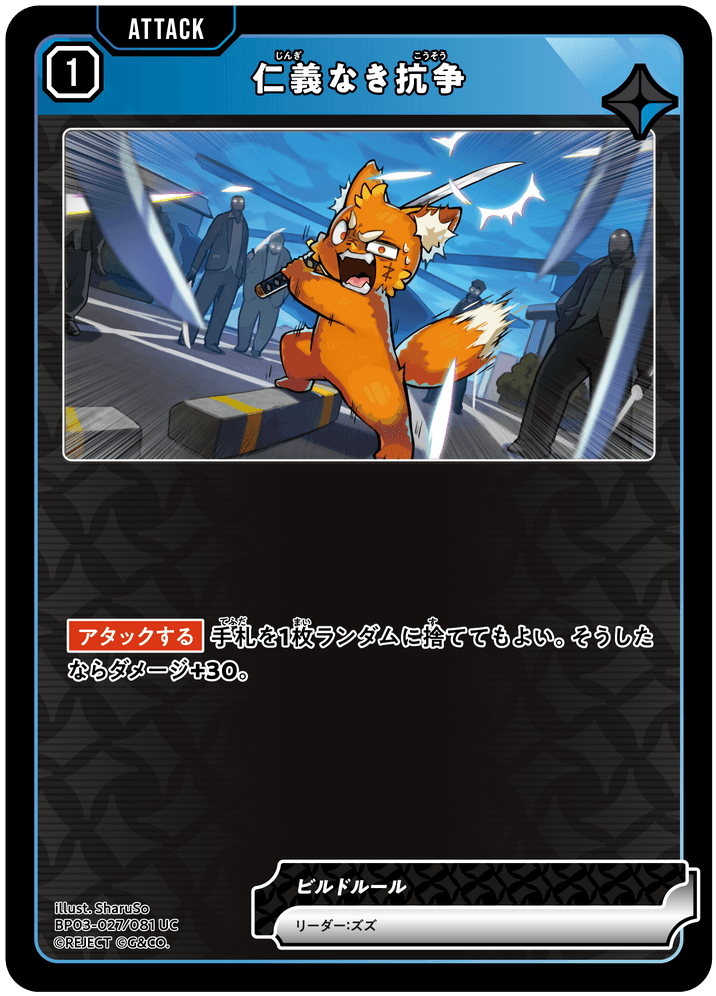 ズズ | Xross Stars | クロススターズ