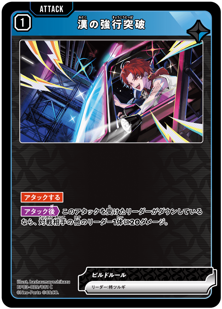 柊ツルギ | Xross Stars | クロススターズ