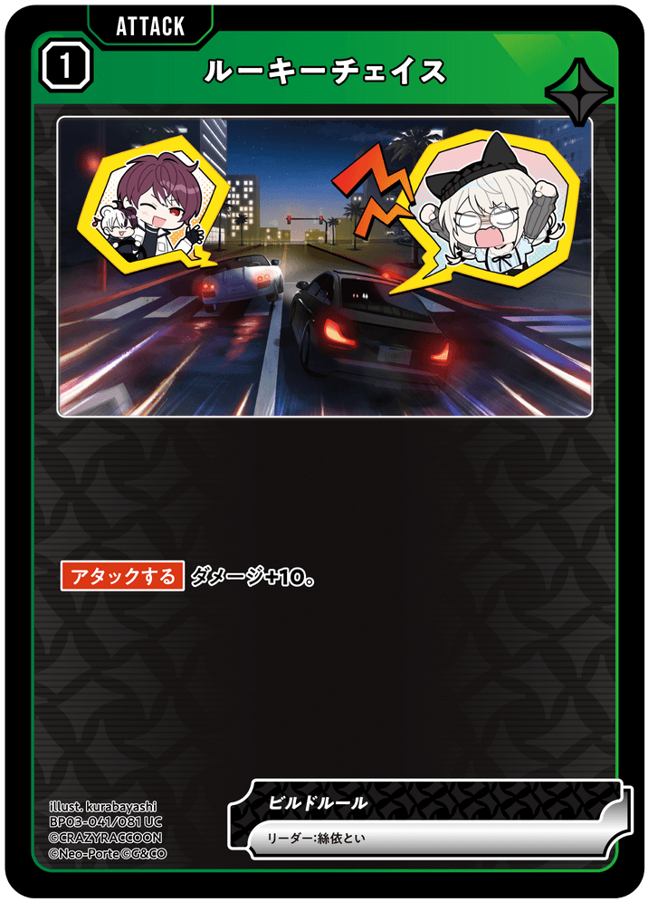 絲依とい | Xross Stars | クロススターズ
