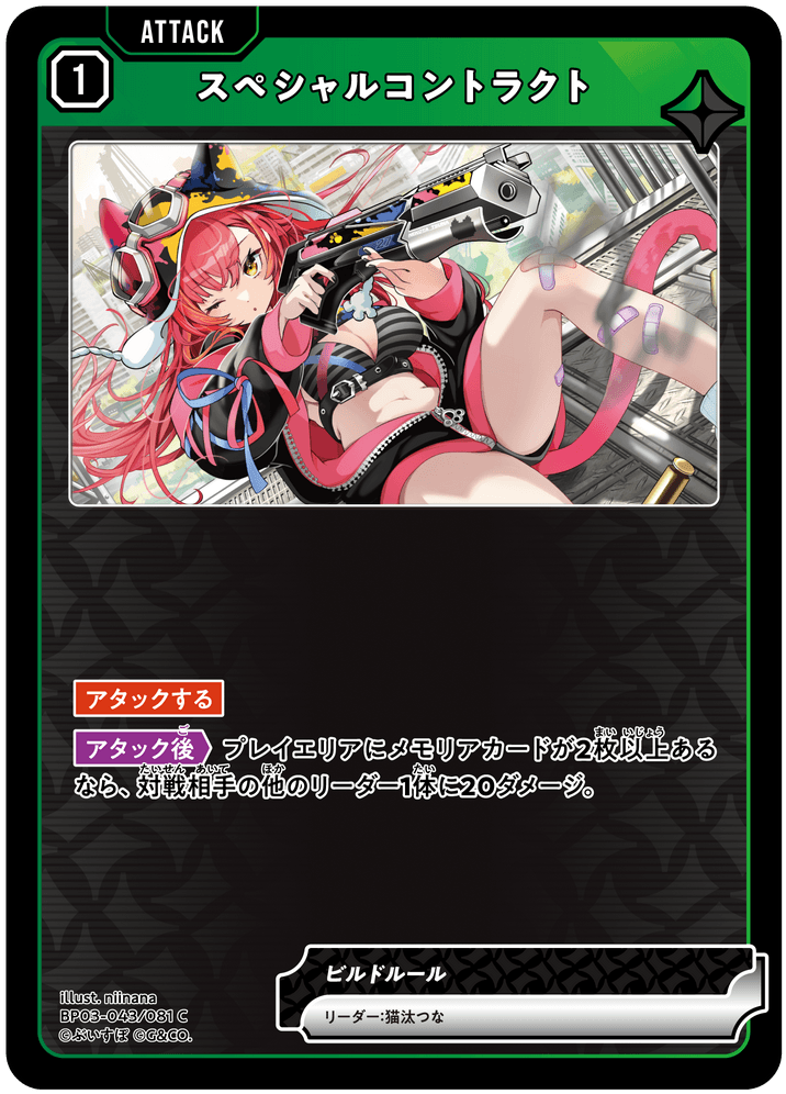 猫汰つな | Xross Stars | クロススターズ