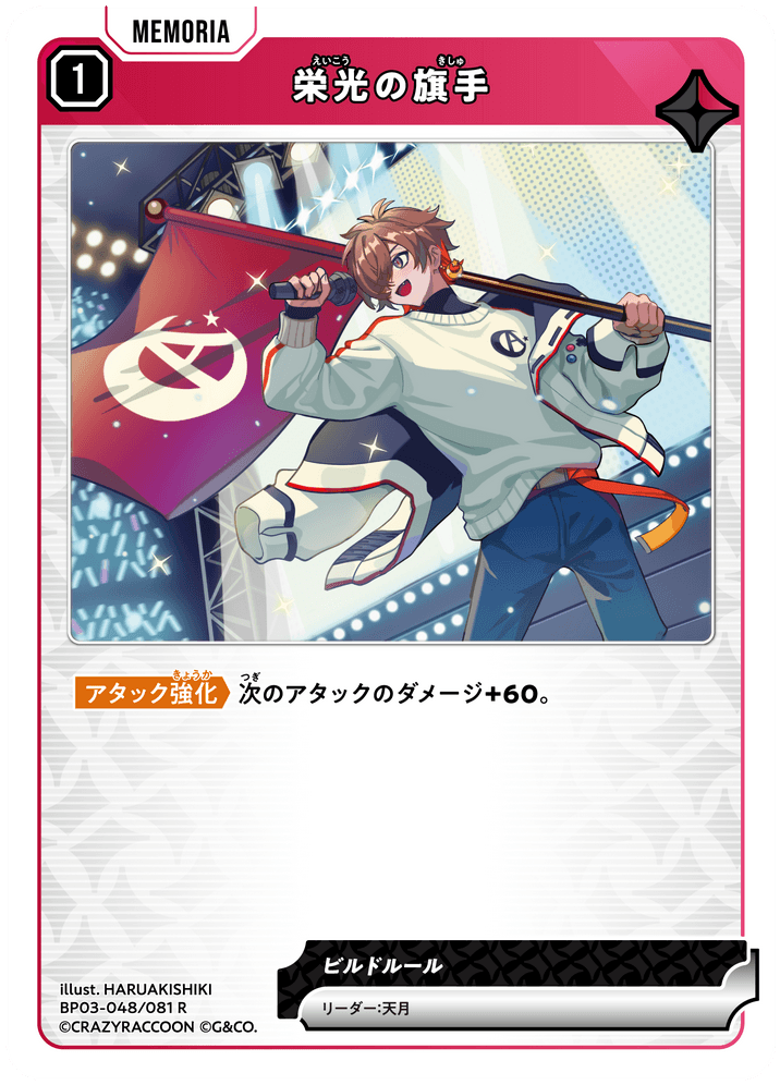 天月 | Xross Stars | クロススターズ