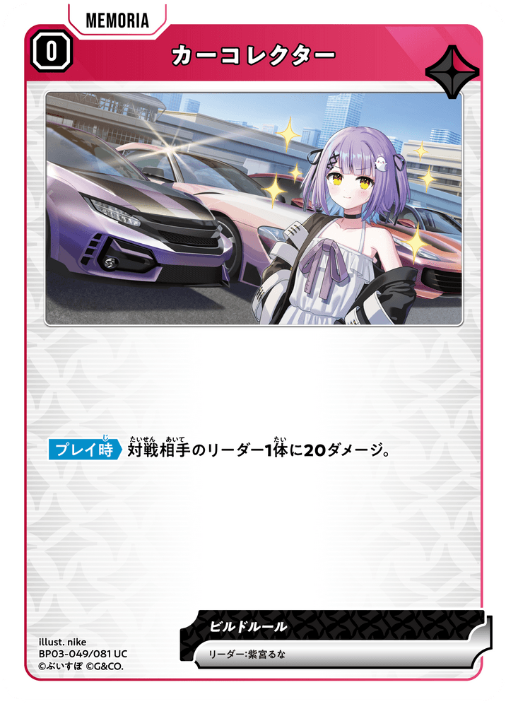 クロススターズ 紫宮るな メカニクルエキスパート ✨#クロスタTCG カード紹介✨ 【SR メカニカルエキスパート