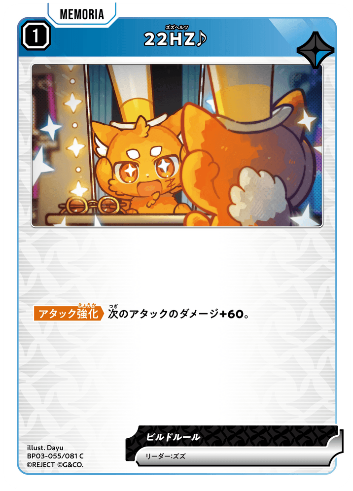ズズ | Xross Stars | クロススターズ
