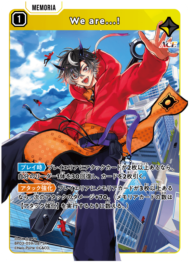 XrossStars アタックカード レアリティ1 新作TCG「Xross Stars」が神ゲーだった件｜IKE