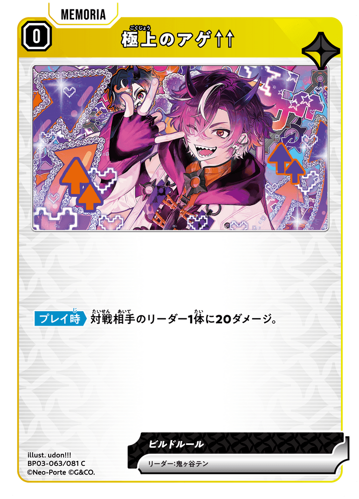 極上のアゲ↑↑ | Xross Stars | クロススターズ