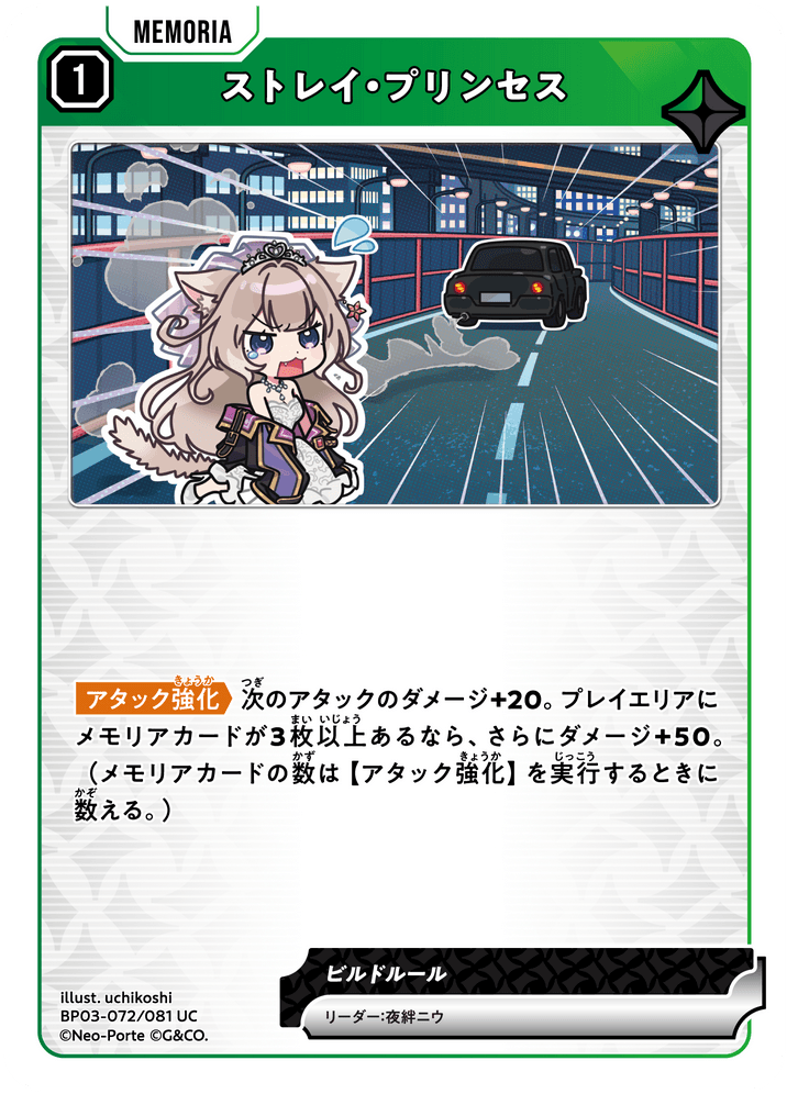 夜絆ニウ | Xross Stars | クロススターズ