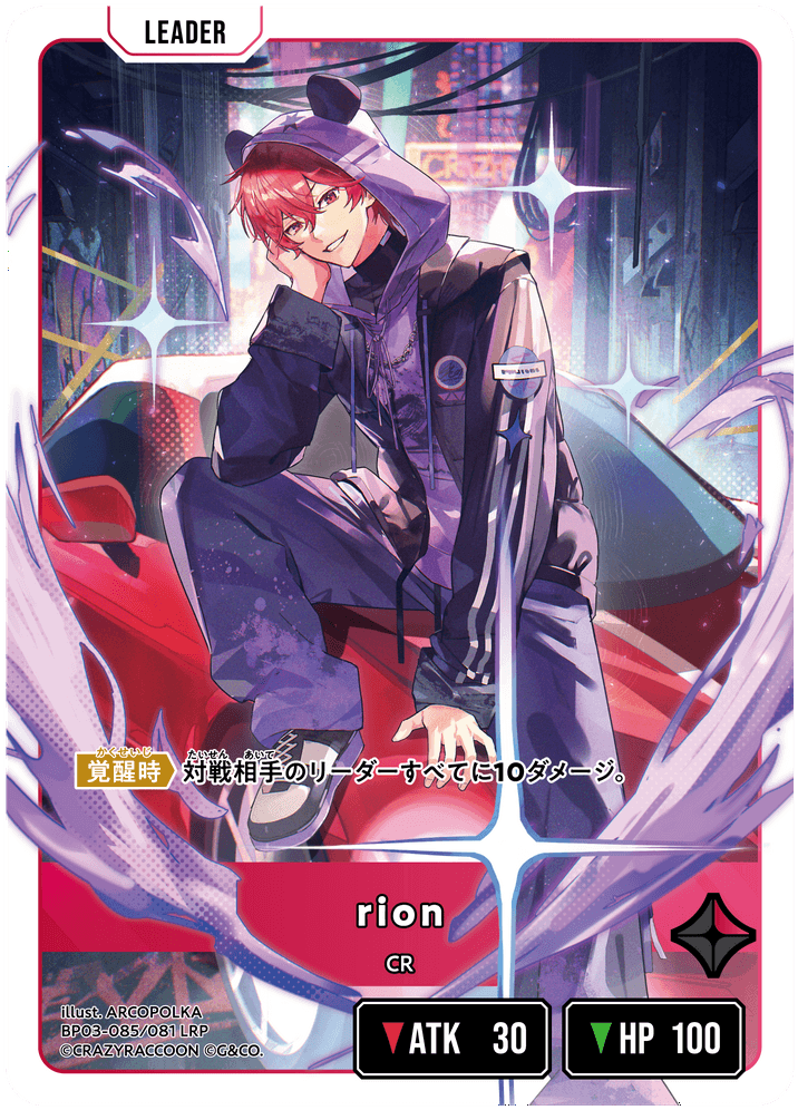 rion | Xross Stars | クロススターズ