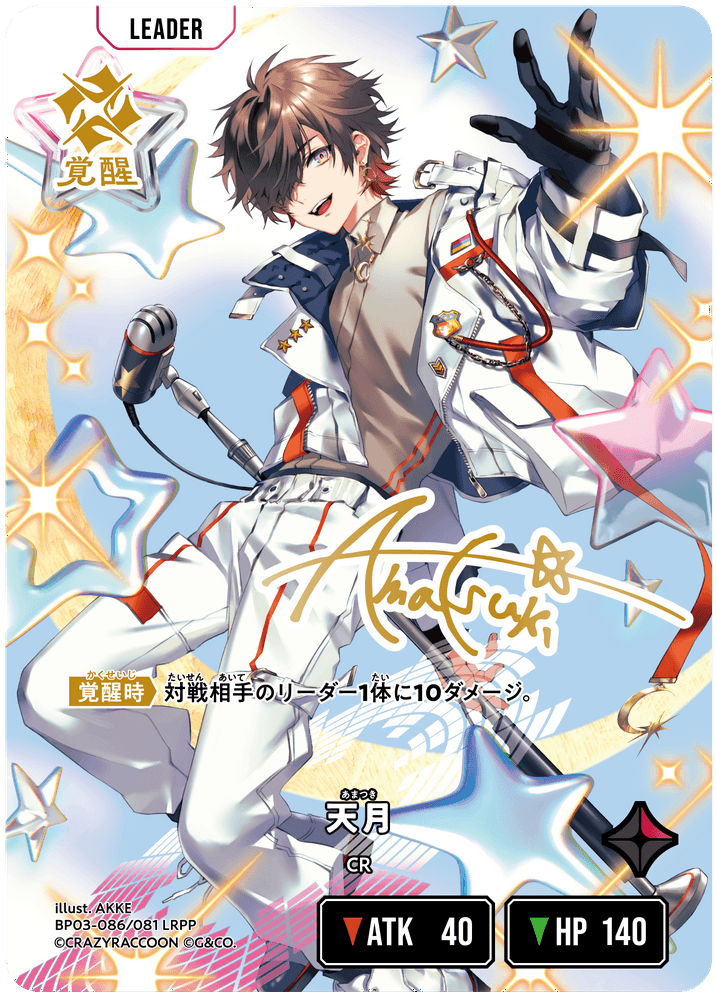 XrossStars 天月 LRPP クロスタ 天月 | Xross Stars | クロススターズ