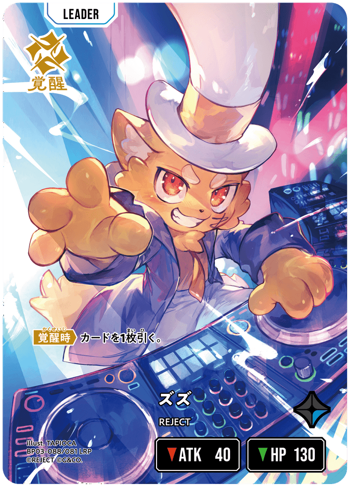 ズズ | Xross Stars | クロススターズ