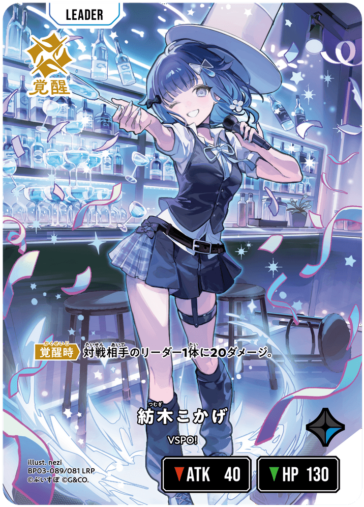 紡木こかげ | Xross Stars | クロススターズ