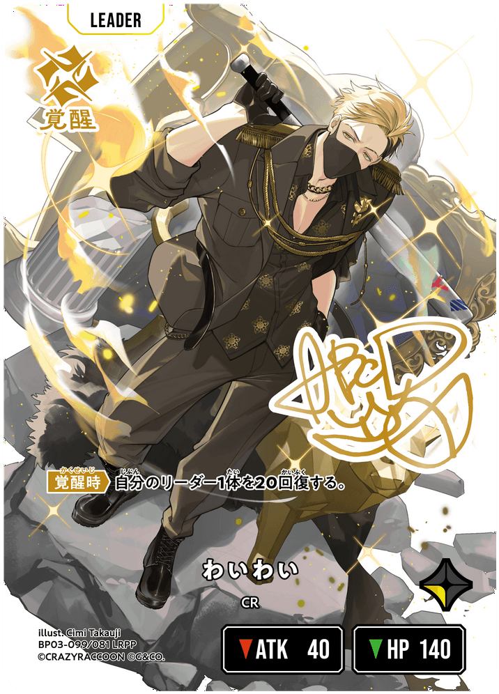 XrossStars クロスタ わいわい LRPP わいわい | Xross Stars | クロススターズ