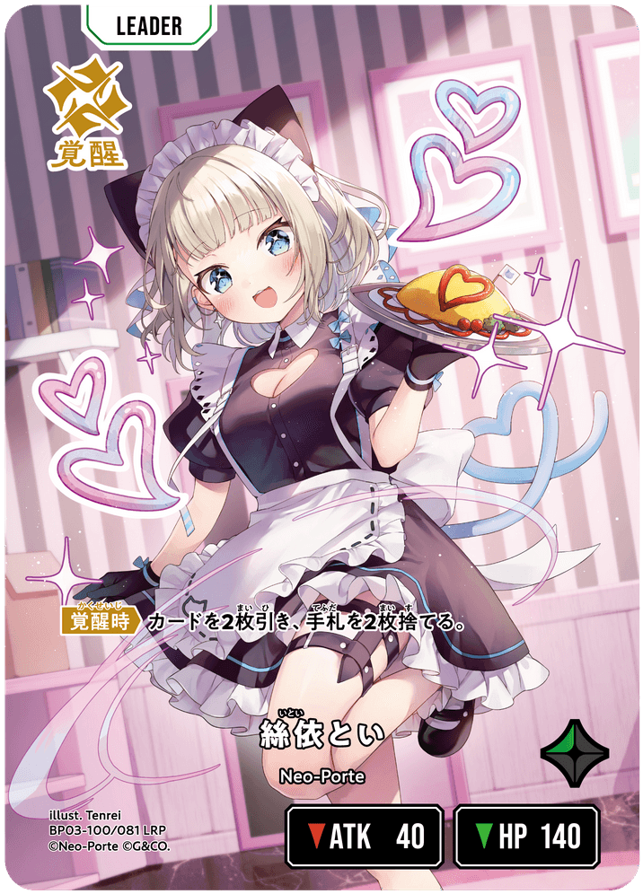 Xross Stars (クロススターズ） 絲依とい セット 絲依とい | Xross Stars | クロススターズ