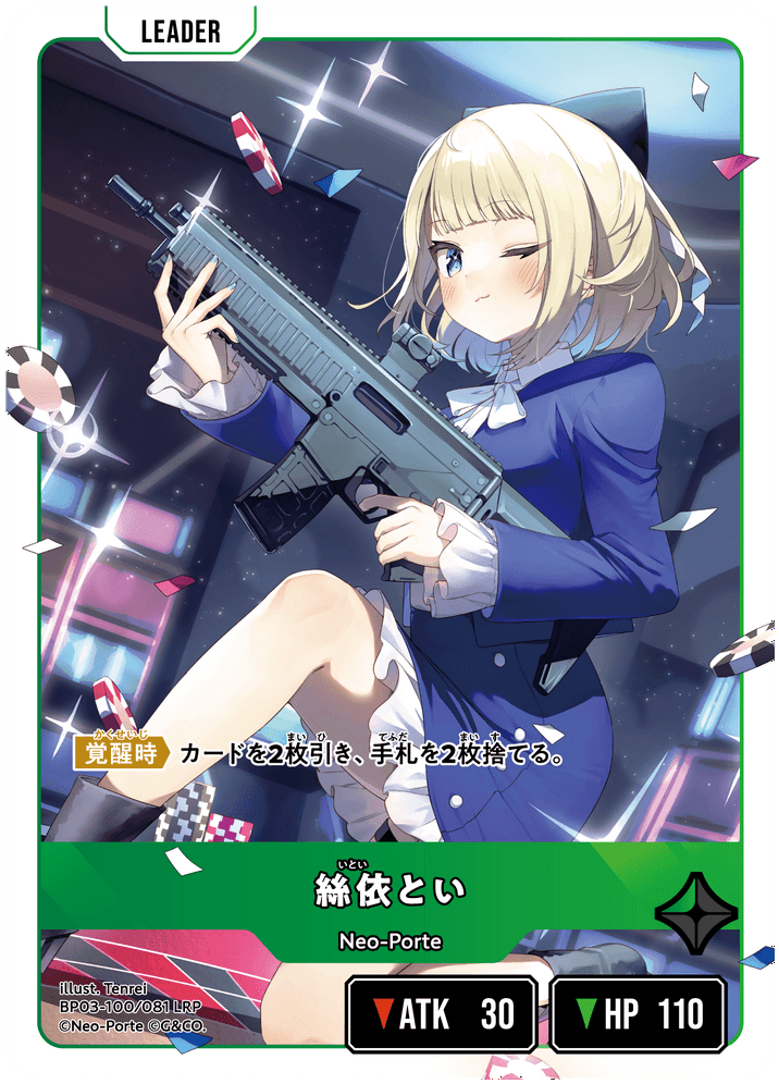 絲依とい | Xross Stars | クロススターズ