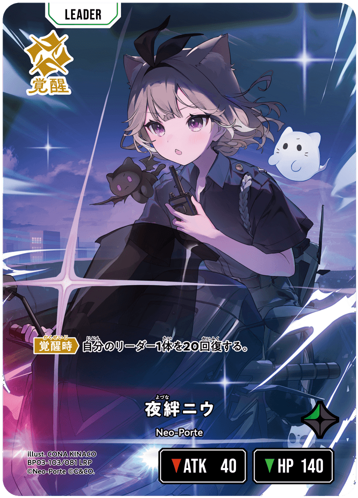 xross stars 強奪の宴 sr srp セット 夜絆ニウ 夜絆ニウ | Xross Stars | クロススターズ