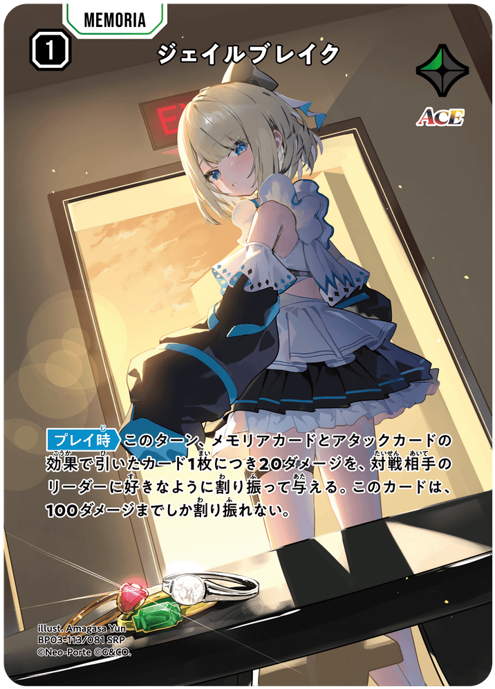 ジェイルブレイク　srp クロスタ　クロススターズ　ブロークンネオンライツ Xross Stars ブースターパック第3弾『Broken Neonlights』、本日予約