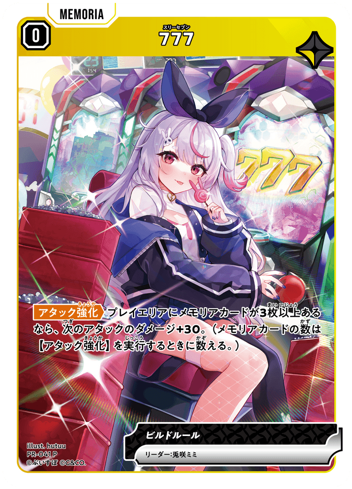 777 | Xross Stars | クロススターズ