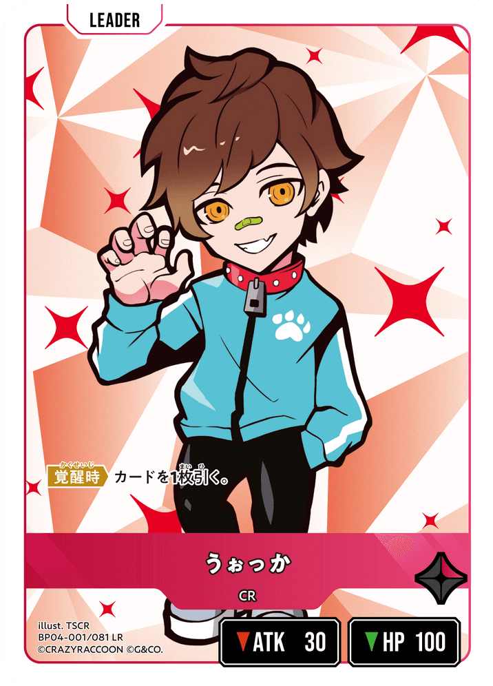うぉっか | Xross Stars | クロススターズ