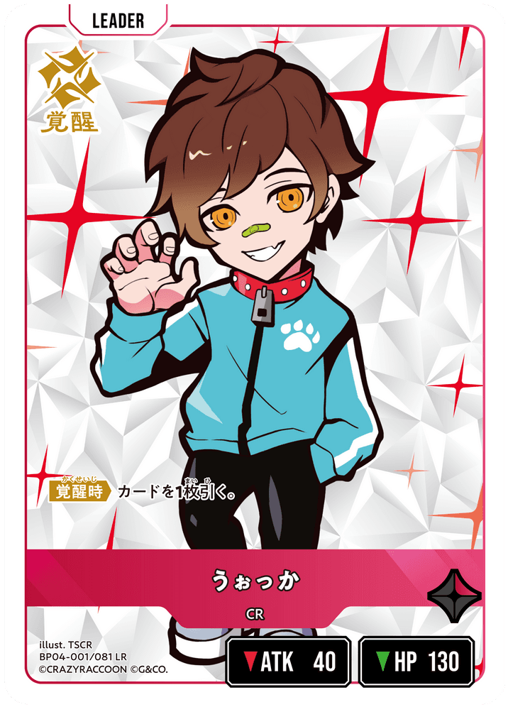 うぉっか | Xross Stars | クロススターズ