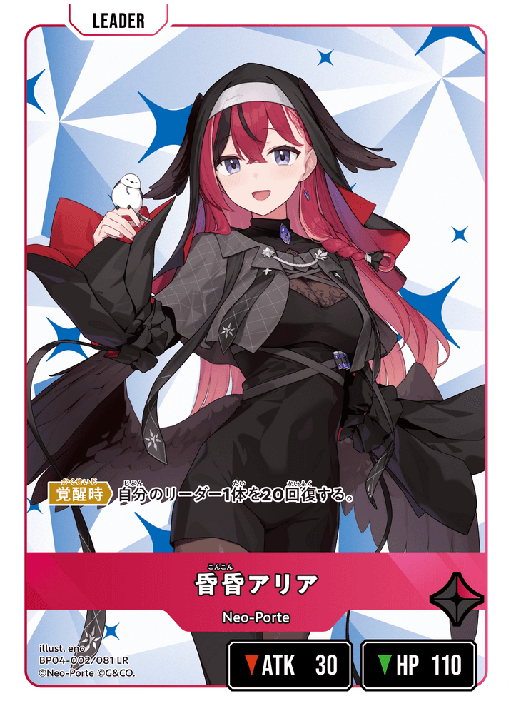 Card | Xross Stars | クロススターズ