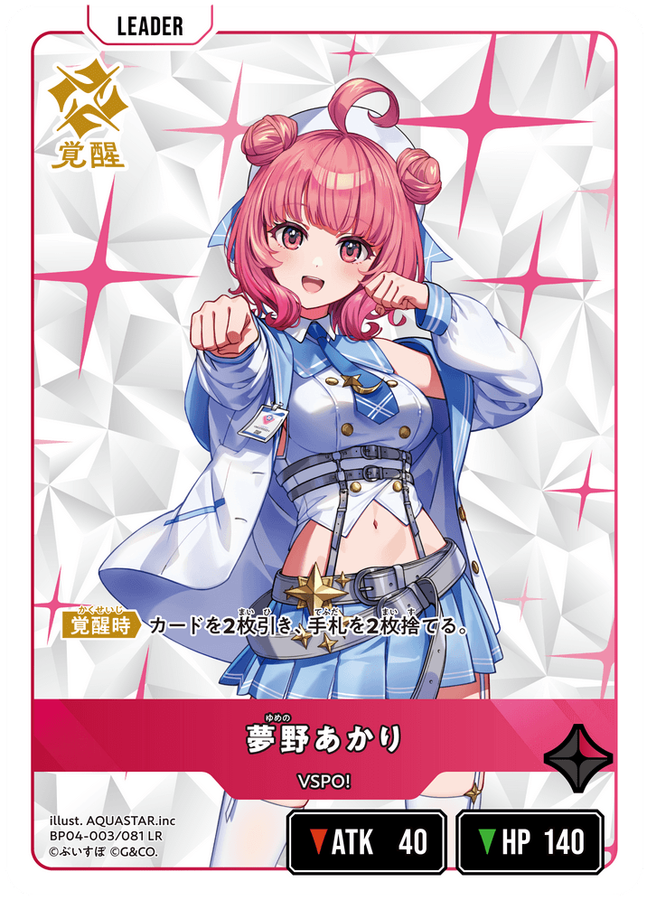 夢野あかり 夢野あかり | Xross Stars | クロススターズ