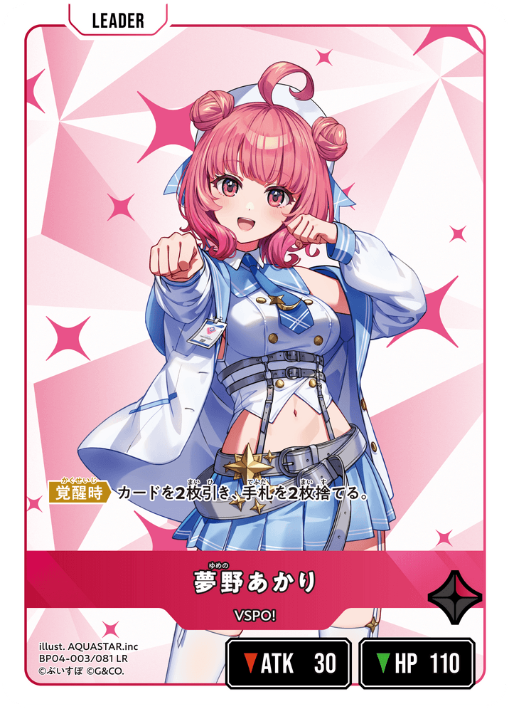 夢野あかり 夢野あかり | Xross Stars | クロススターズ