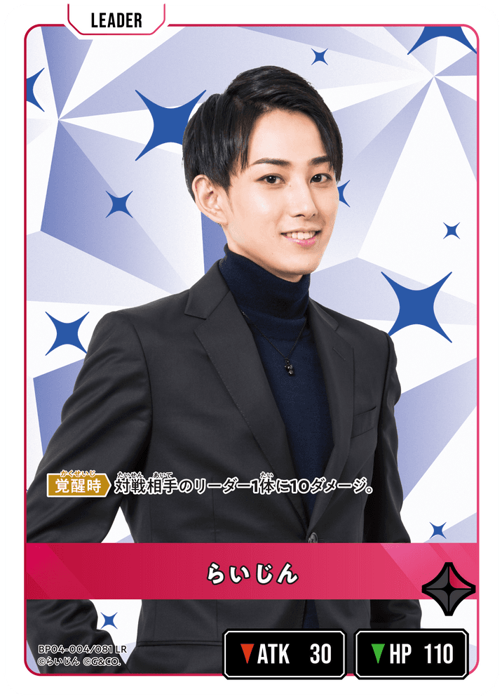 Card | Xross Stars | クロススターズ