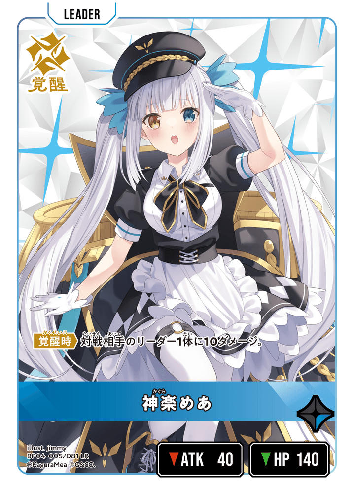 神楽めあ | Xross Stars | クロススターズ