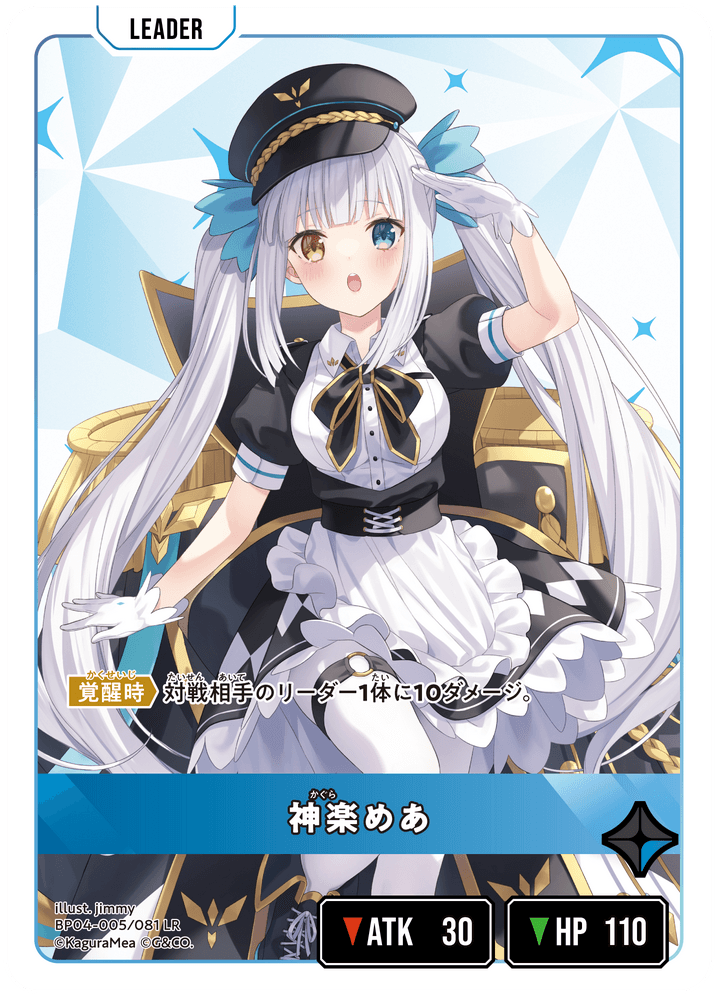 Card | Xross Stars | クロススターズ