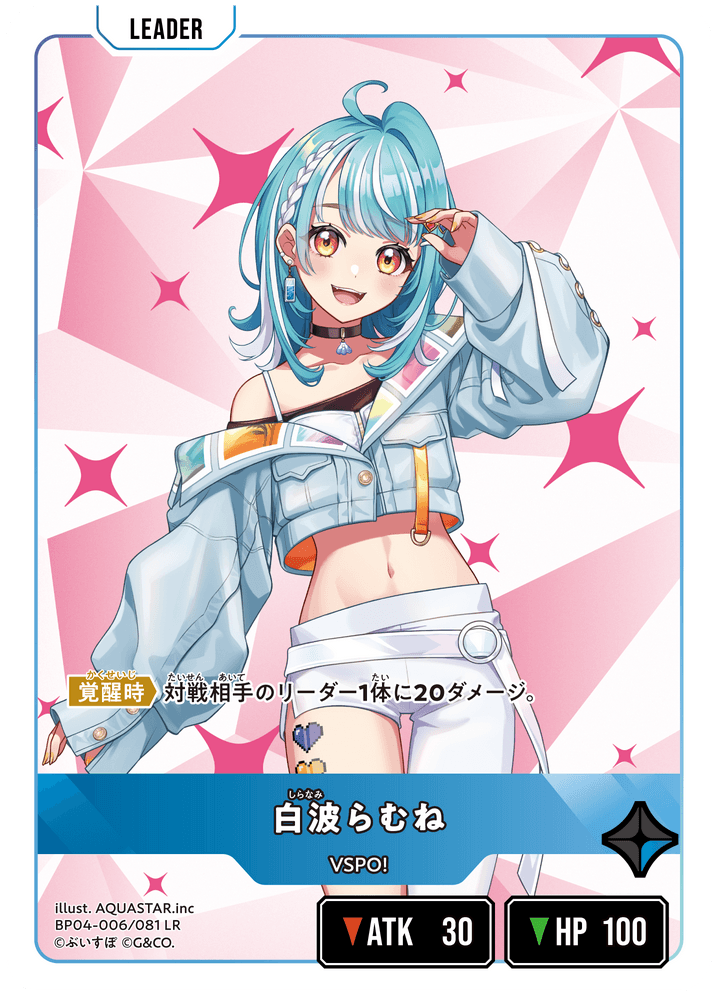白波らむね | Xross Stars | クロススターズ