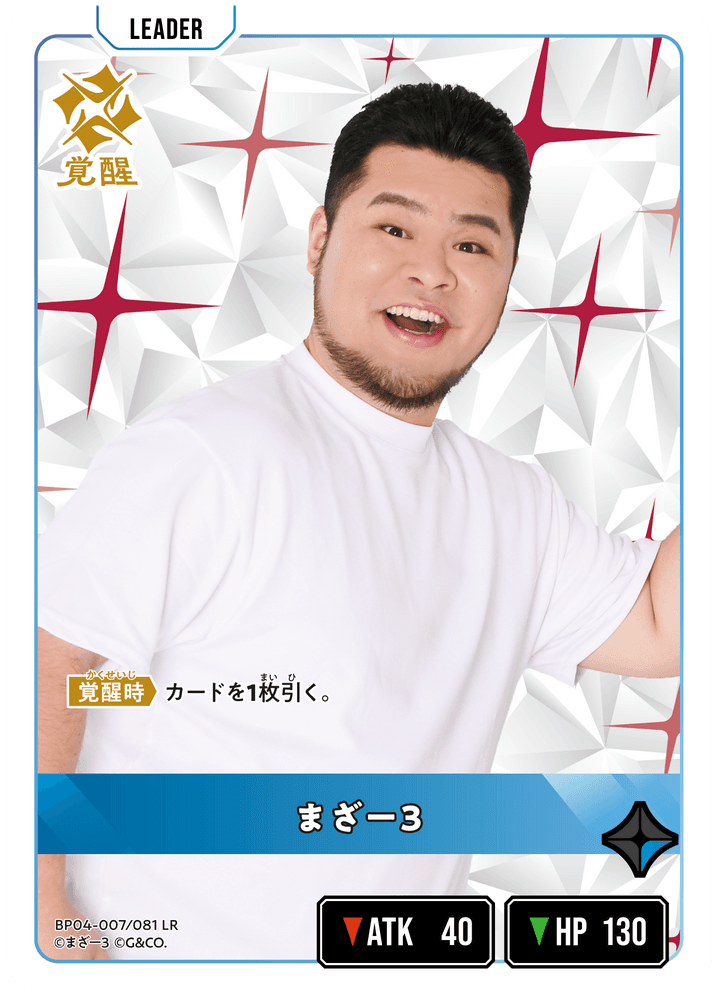 まさはる まざー3 | Xross Stars | クロススターズ