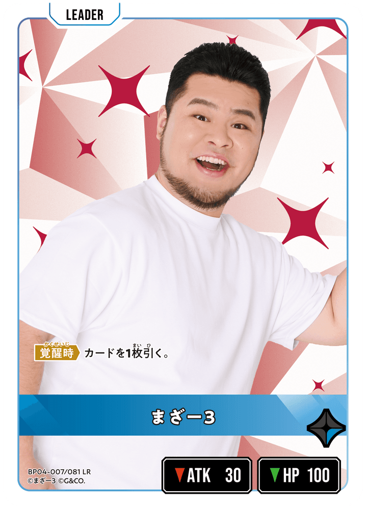 Card | Xross Stars | クロススターズ